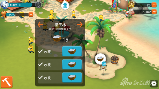 小黄人大眼萌乐园如何收集椰子