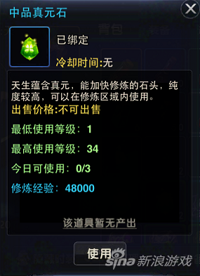 修炼系统3
