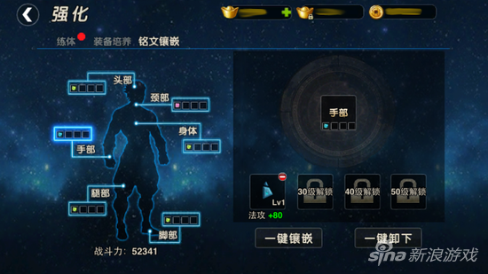 铭文镶嵌1