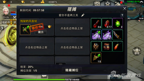 摆摊3