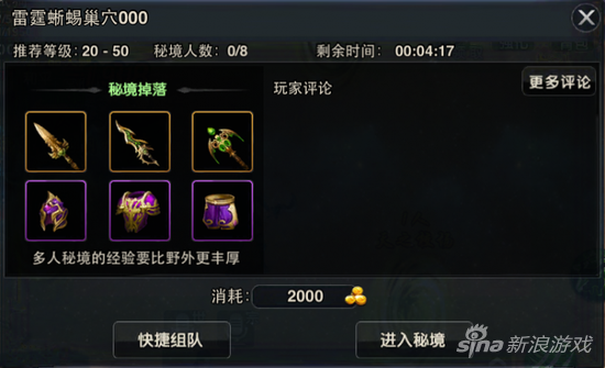 多人秘境1