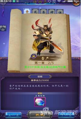 古剑奇谭手游博物志系统玩法