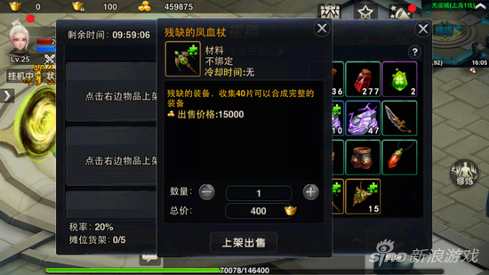 摆摊2