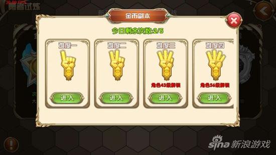 艾尔战记金币试炼玩法介绍