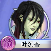 法術(shù)輸出者 古劍奇譚手游葉沉香屬性介紹