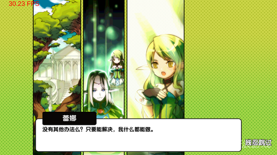艾尔战记蕾娜登场动画介绍