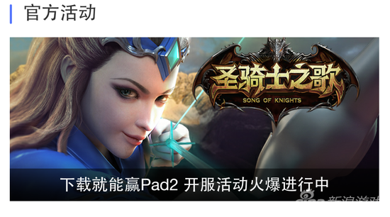 最全最新最优选 圣骑士之歌官方攻略APP助你