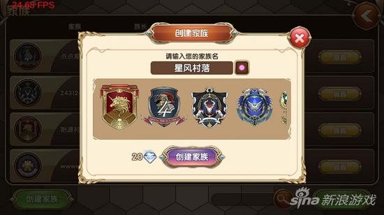 艾尔战记家族系统玩法介绍