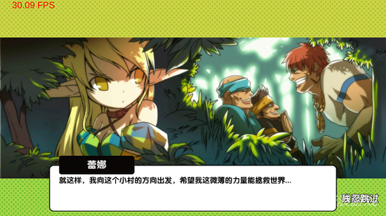艾尔战记蕾娜登场动画介绍