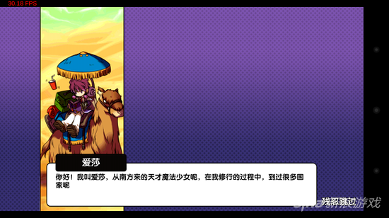 艾尔战记爱莎登场动画介绍