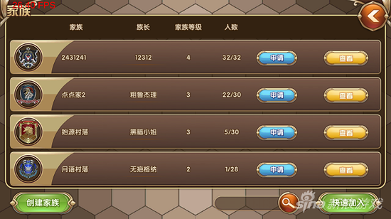 艾尔战记家族系统玩法介绍