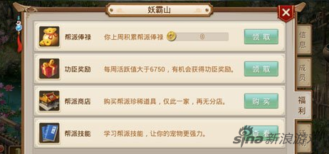 问道帮派图标大全_问道帮派收入