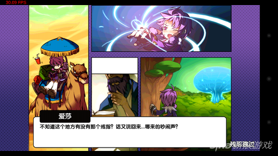 艾尔战记爱莎登场动画介绍