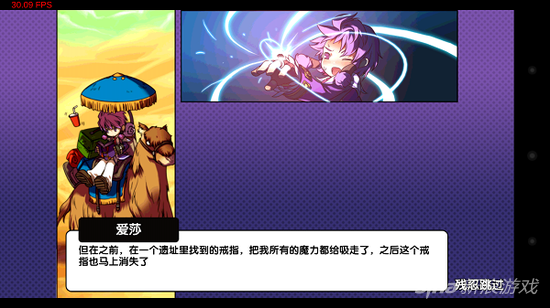 艾尔战记爱莎登场动画介绍