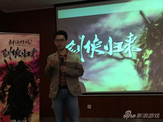 西山居CEO邹涛现场介绍《剑侠情缘移动版》