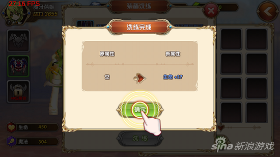 艾尔战记装备引导玩法介绍