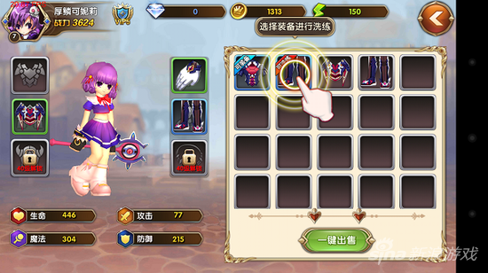 艾尔战记装备引导玩法介绍