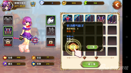 艾尔战记装备引导玩法介绍