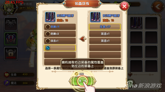 艾尔战记装备引导玩法介绍