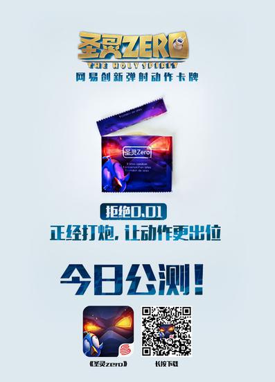 《圣灵Zero》