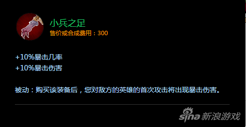 虚荣Vainglory迅捷火枪属性详细介绍
