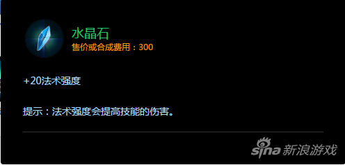 虛榮Vainglory水晶石屬性詳細介紹