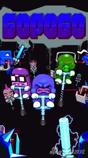 拯救世界新招《Gopogo》已登陸App Store1