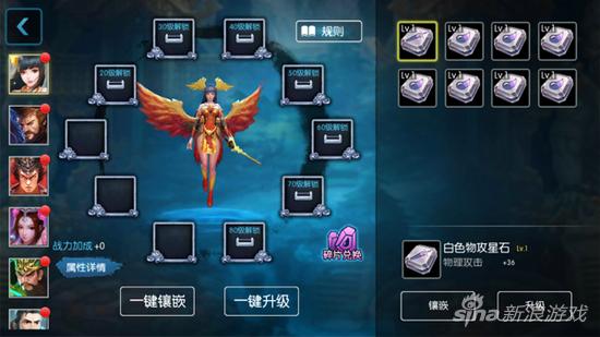 将星系统