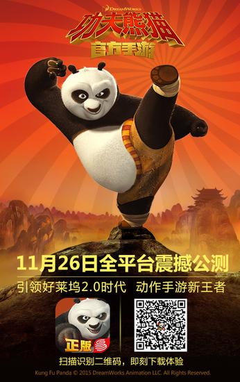 《功夫熊猫》官方手游全平台公测火爆 游戏内福利活动盘点