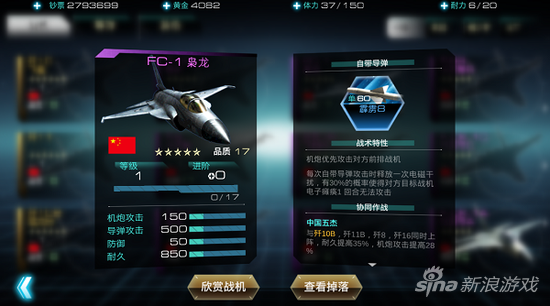 空战之王