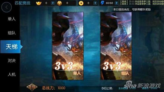 天梯赛入口截图