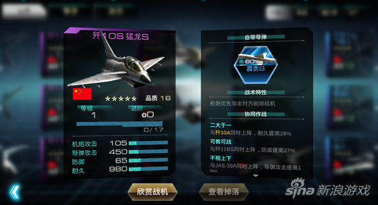 空战之王