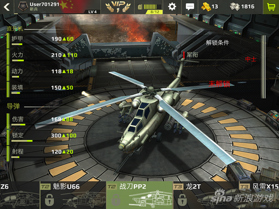 战刀PP2
