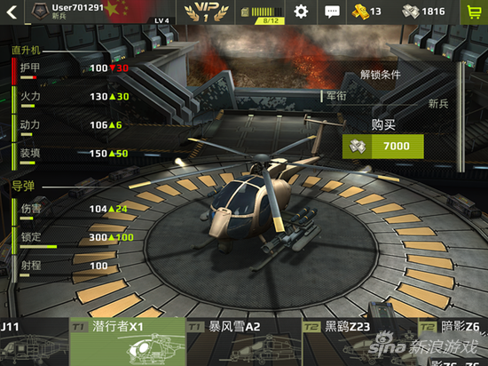 潜行者X1