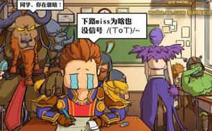皇家超神学院小学生采访