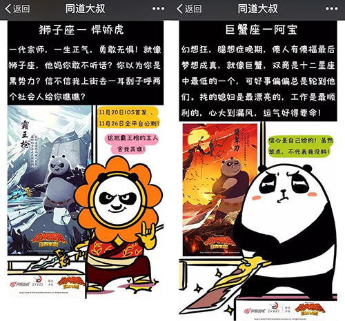 知乎大神新解器之道，同道大叔用武器喜解星座