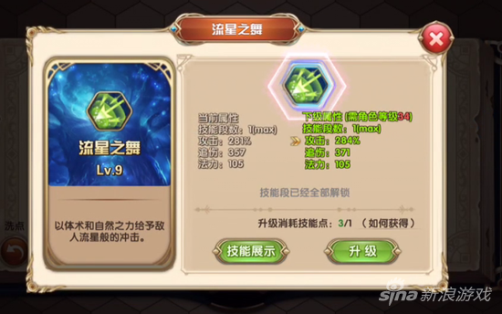 艾尔战记蕾娜刷图技巧介绍