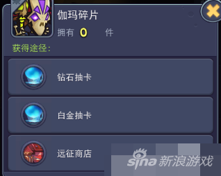 圣灵zero英雄伽玛