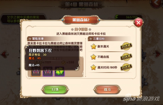 艾爾戰(zhàn)記第四章黑暗森林