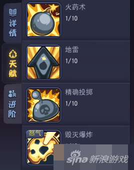 圣灵zero英雄波波