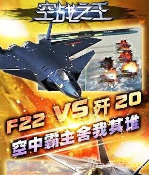 空战之王