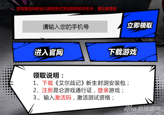 艾尔战记第二次测试降临