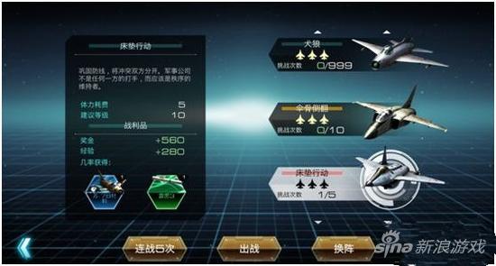 空战之王