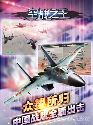 空战之王