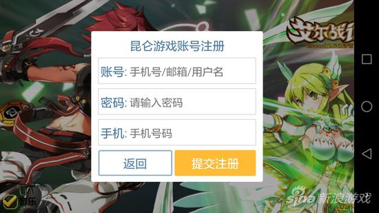 艾尔战记第二次测试降临