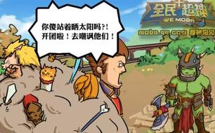皇家超神学院小学部精彩团战