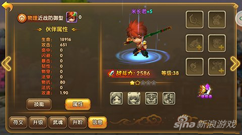 武林外傳電影手游