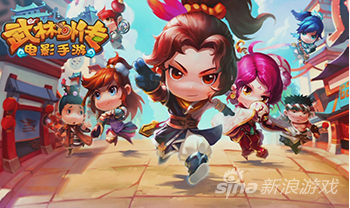 武林外传电影手游