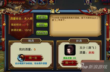 六龍爭霸3D豪氣青云時裝獲取途徑一覽