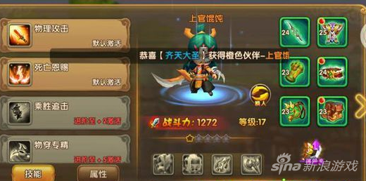 武林外传电影手游